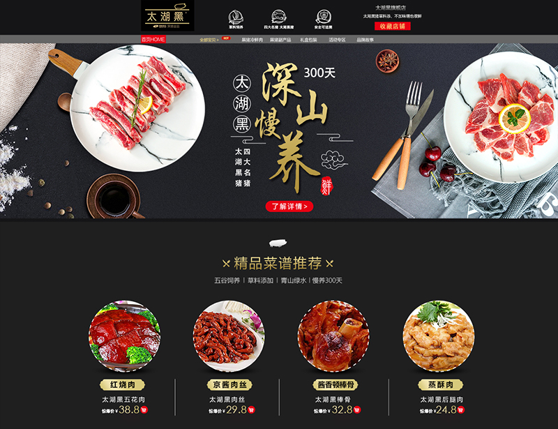 太湖(hú)黑天貓旗艦店(diàn)正式上線(xiàn)